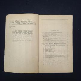 Картинка 4