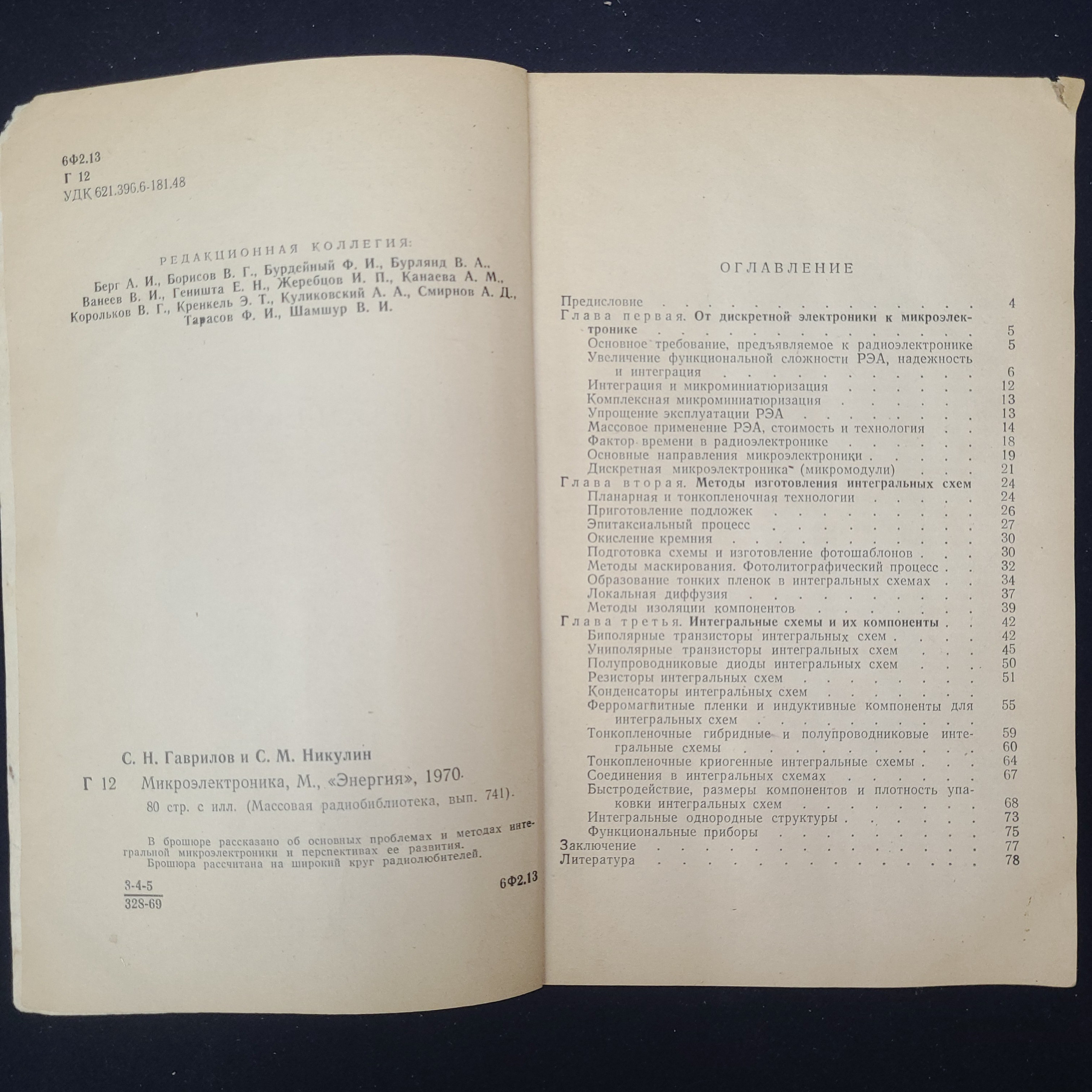 Картинка 4
