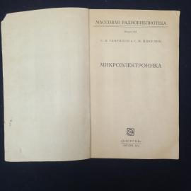 Картинка 3