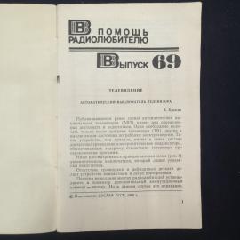 Картинка 3