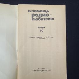 Картинка 3