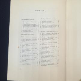 Картинка 6
