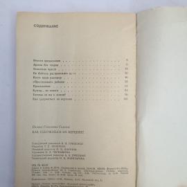Картинка 6