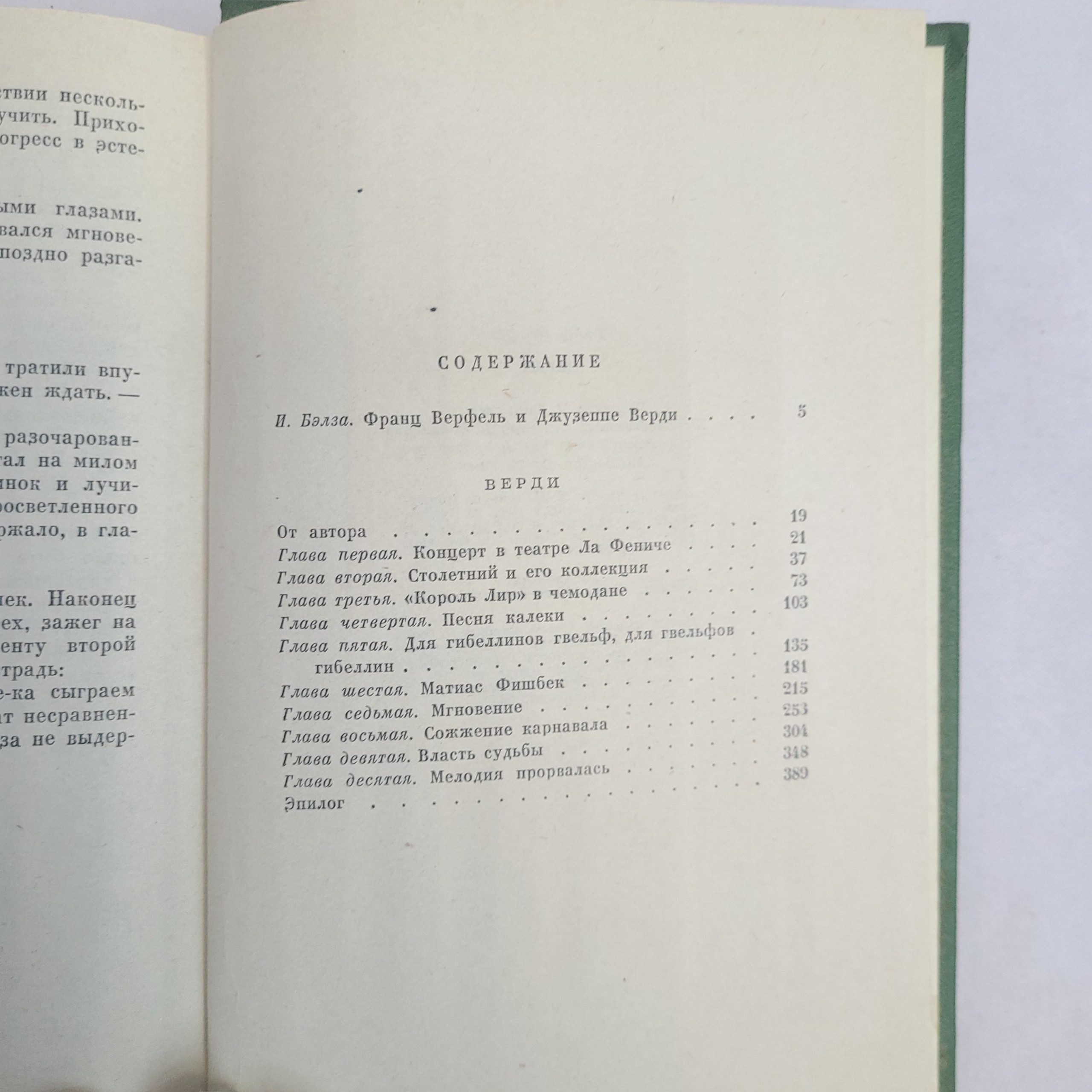 Картинка 7