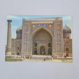 Открытка советская СССР. Самарканд, площадь Регистан, медресе Шир Дор, архитектура, винтаж