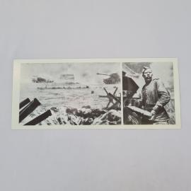 Открытка советская СССР. Военная история, фронтовые фотографии, прорыв обороны, винтаж