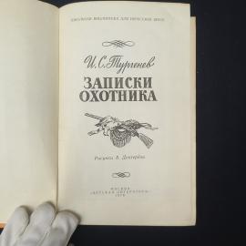 Картинка 4