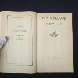 Картинка 4