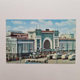 Открытка советская СССР. Новосибирск, главный железнодорожный вокзал, городской транспорт. винтаж