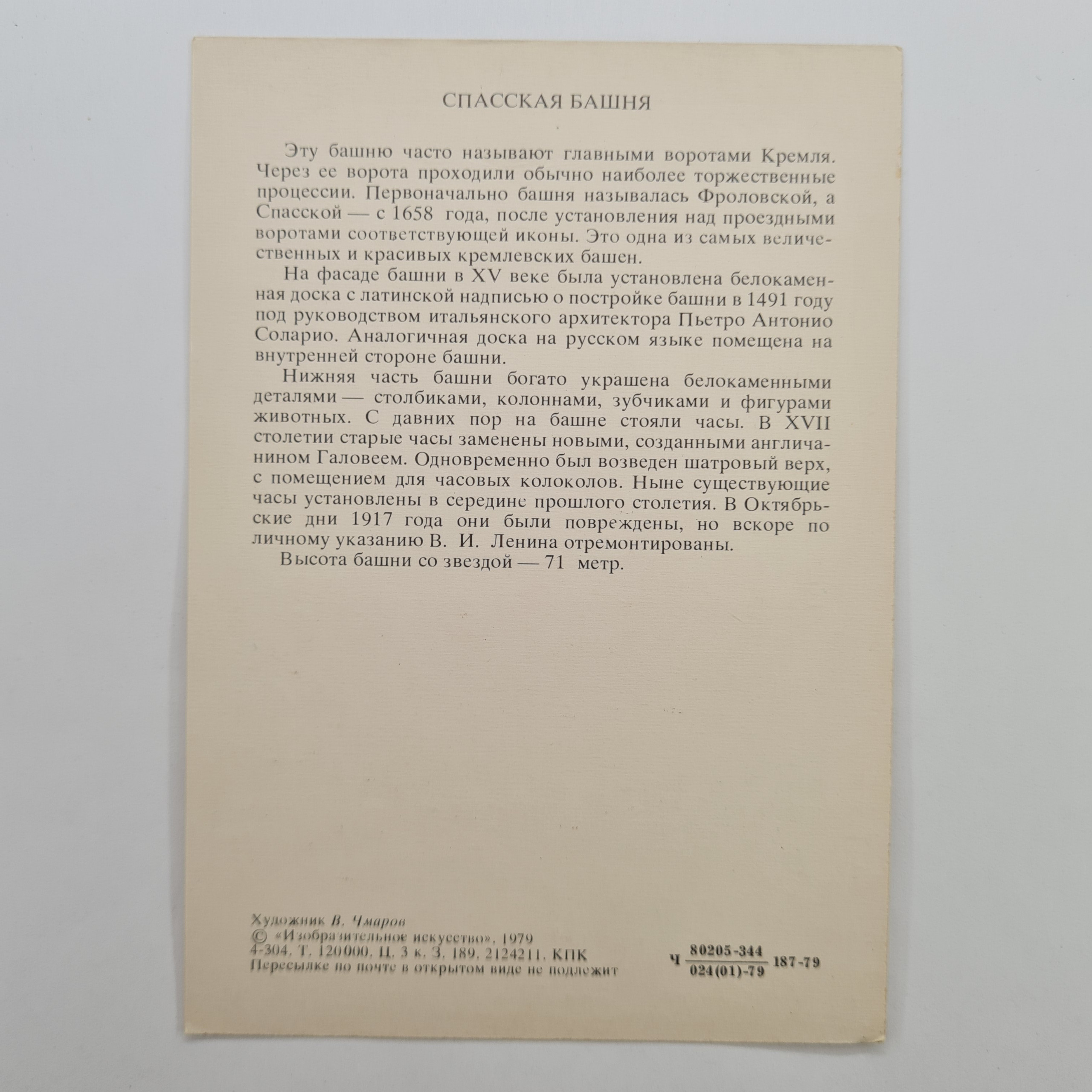 Картинка 2