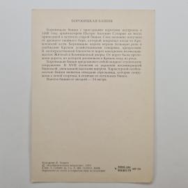 Картинка 2