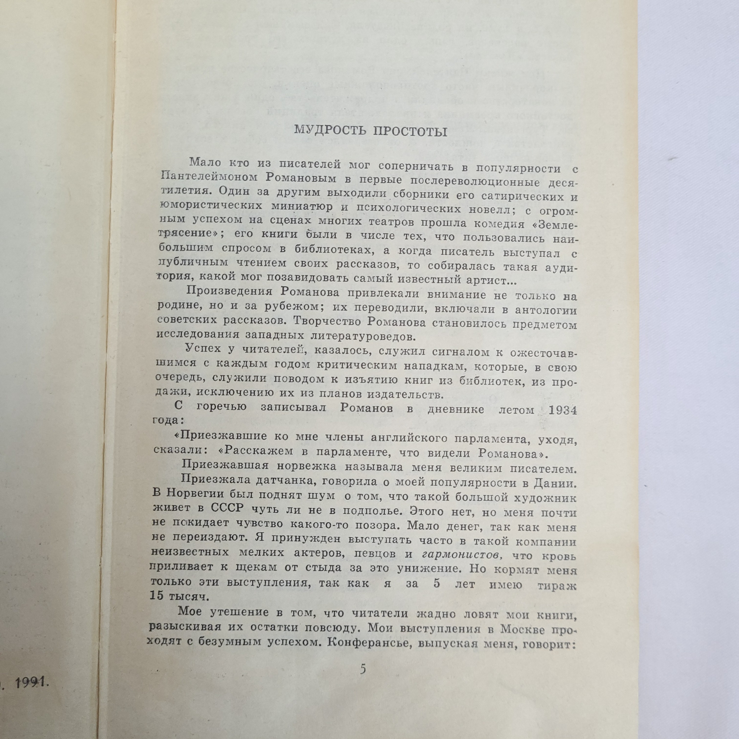 Картинка 5