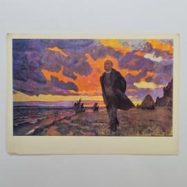 Открытка советская СССР. Ленин на берегу, живопись Русский музей. Винтаж издание Аврора 1972