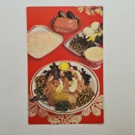 Открытка советская СССР. Кулинария, салат рисовый с пастой Океан, блюдо с горошком. винтаж