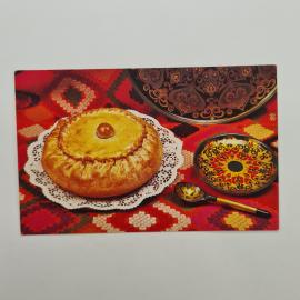 Открытка советская СССР. Национальная кухня, круглый пирог на узорной скатерти, винтаж