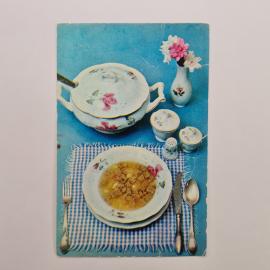 Открытка советская СССР. Советы хозяйкам, суп крестьянский, сервировка стола, кухня, винтаж