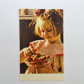Открытка советская СССР. Девочка с клубникой, надпись Хорошая клубничка, детская тема, винтаж