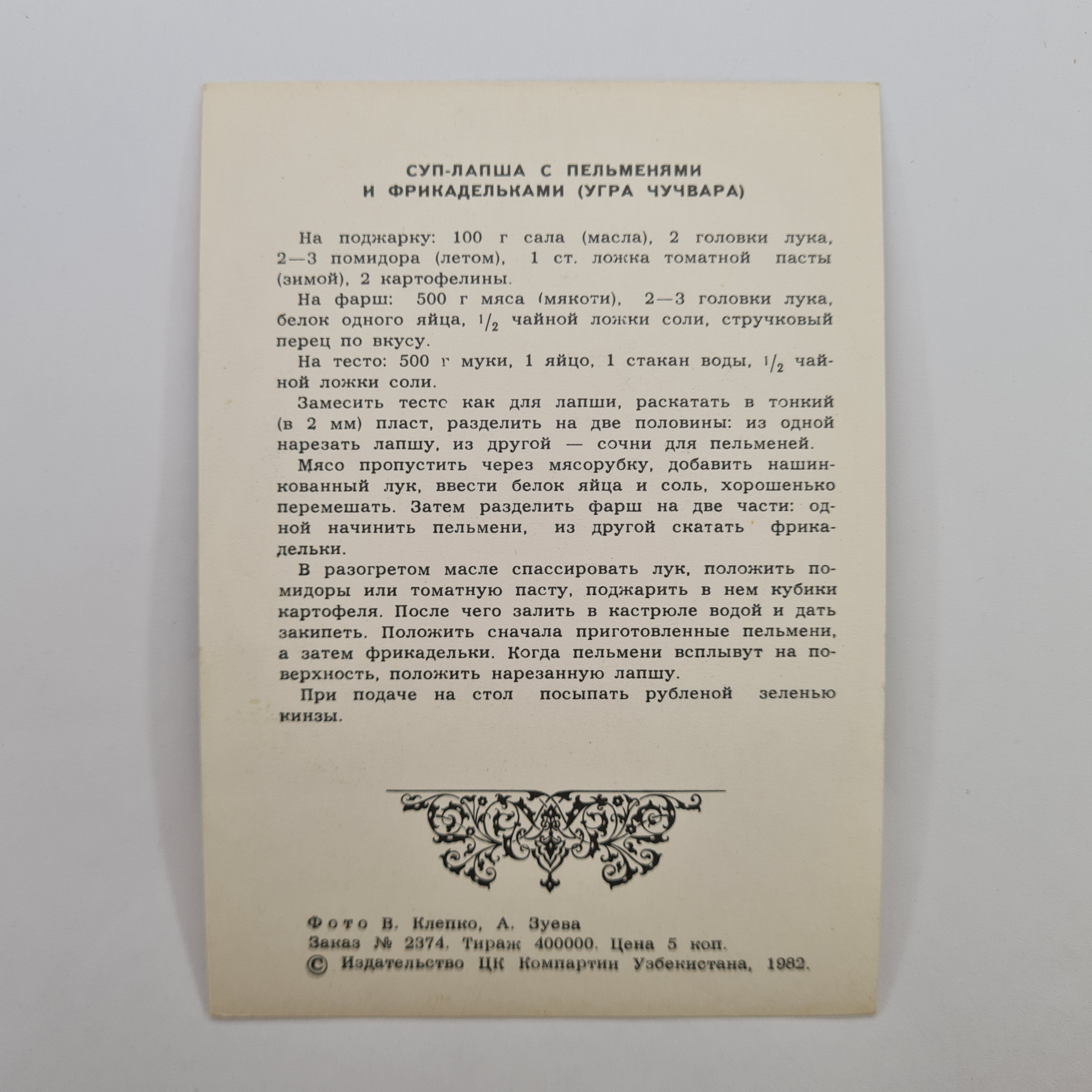 Картинка 2