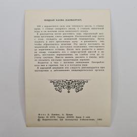 Картинка 2