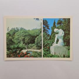Открытка советская СССР. Крым, Никитский ботанический сад, парковая скульптура, винтаж