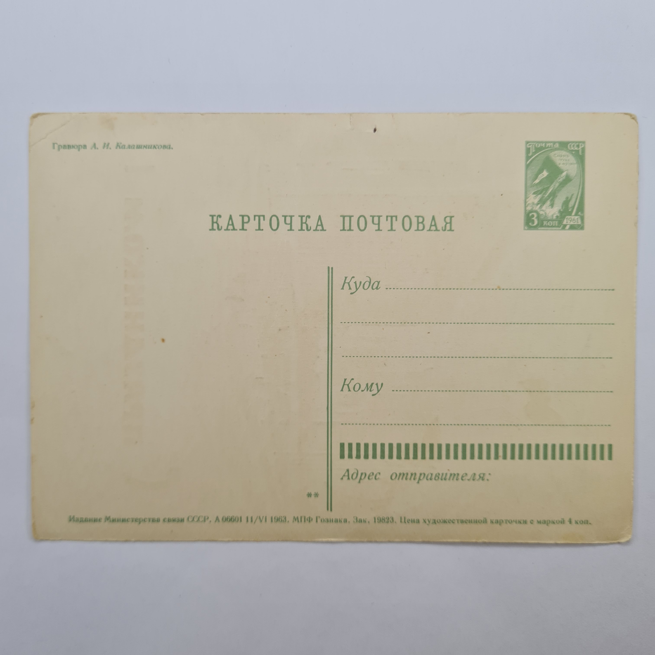 Картинка 2