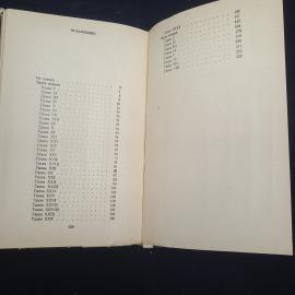 Картинка 6