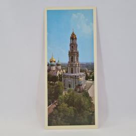 Открытка советская СССР. Загорск, колокольня Троице Сергиевой лавры, архитектура, винтаж