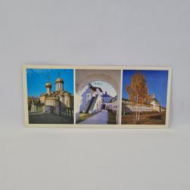 Открытка советская СССР. Загорск, Троицкий собор и монастырь, архитектура. Винтаж