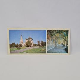 Открытка советская СССР. Ярославль, церковь Ильи Пророка, храм и фрески, города, винтаж