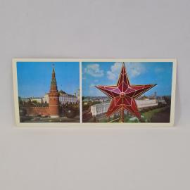Открытка советская СССР. Московский Кремль, Водовзводная башня и рубиновая звезда, винтаж
