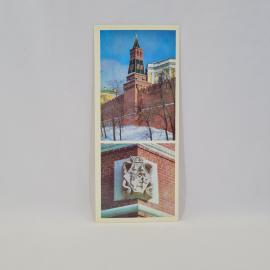 Открытка советская СССР. Московский Кремль, башня и крепостная стена зимой, архитектура, винтаж