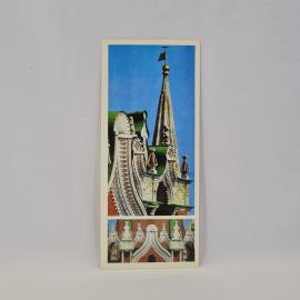 Открытка советская СССР. Московский Кремль, детали Спасской башни, архитектура, винтаж