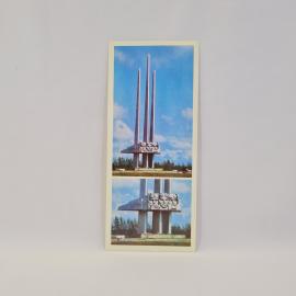 Открытка советская СССР. Мемориал героям Курской битвы, военный памятник. Винтаж открытка