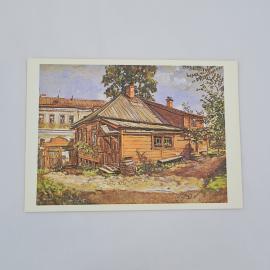 Открытка советская СССР. Домик Каширина, музей детства в Горьком, городской пейзаж, винтаж