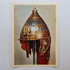Открытка советская СССР. Оружейная палата, шлем булатный Шапка Иерихонская, винтаж СССР