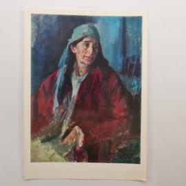 Открытка советская СССР. Павел Беньков Мать героя, женский портрет, живопись Узбекистана. винтаж