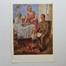 Открытка советская СССР. Репродукция Семья командира, живопись, бытовая сцена, искусство. винтаж