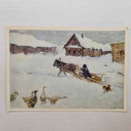 Открытка советская СССР. Деревенская улица, зимний сельский пейзаж с санями и гусями. Винтаж