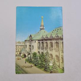 Открытка советская СССР. Горький, здание государственного банка, городская архитектура. Винтаж