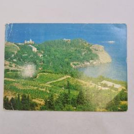 Открытка советская СССР. Крым, Алушта, вид на санаторий Утес, морское побережье, винтаж