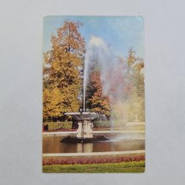 Открытка советская СССР. Петергоф, Нижний парк, Чаша, архитектура и фонтан, городская тема, винтаж