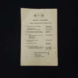 Картинка 5