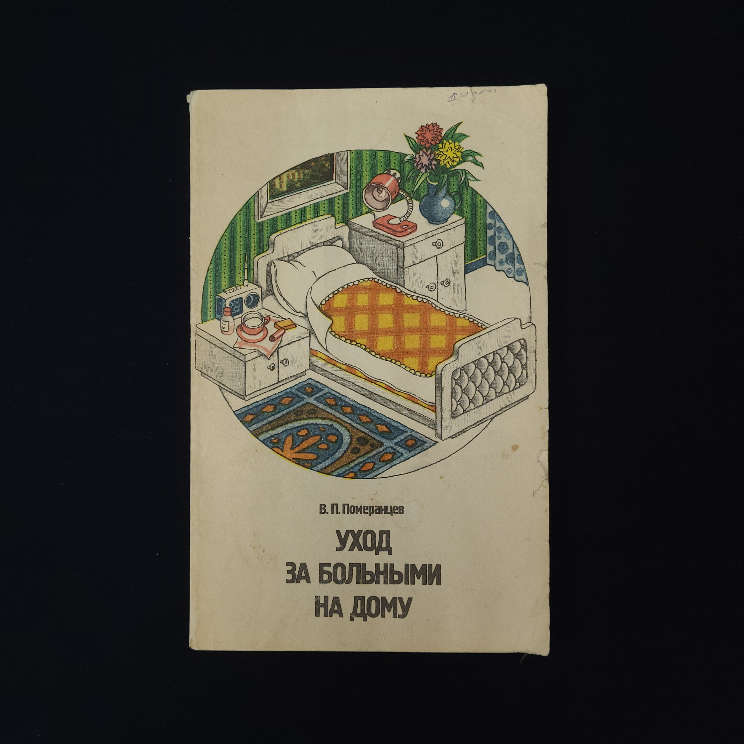 Картинка 1