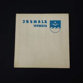 Йирмала Юрмала. Книга СССР. Стихи