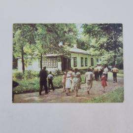 Открытка советская СССР. Орел, дом музей И. С. Тургенева в усадьбе Спасское Лутовиново, винтаж