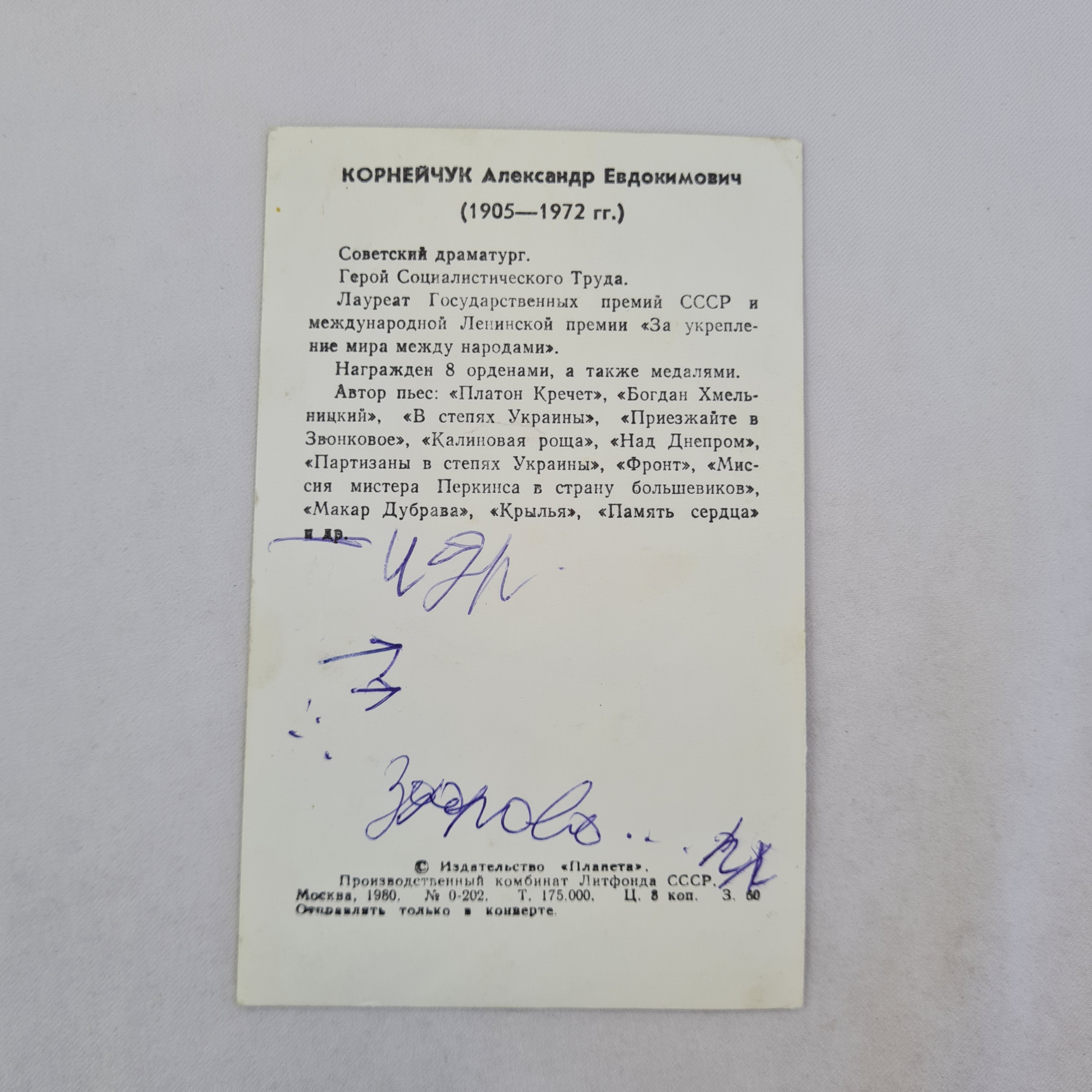 Картинка 2