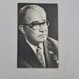 Открытка советская СССР. Александр Корнейчук, советский драматург, портрет писателя, винтаж