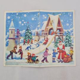 Открытка советская СССР. С новым годом, детский зимний праздник, елка, горка, Дед Мороз. винтаж