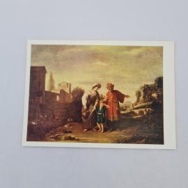 Открытка советская СССР. Живопись, Изгнание Агари. Питер ван Би, Государственный Эрмитаж, винтаж