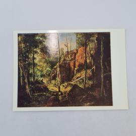 Открытка советская СССР. Шишкин, пейзаж Валаам, лес и скалы, Русский музей. винтаж